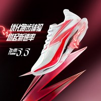 361° 361飞燃5.5跑步鞋专业马拉松全掌碳板竞速PB跑鞋减震运动鞋训练鞋