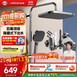 箭牌 淋浴花洒套装K110喷头增压花洒手持顶喷花洒全套AE34111MGGW-P3