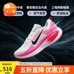 耐克 男子跑步鞋减震 迈柔VOMERO 18运动鞋 IB7315-100粉色42.5