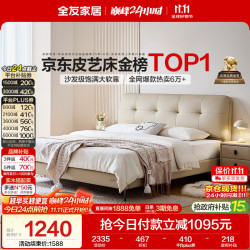 全友 家居 头层牛皮真皮床奶油风软包床头主卧室床1.8米双人大床116082 牛皮|软床单床A（厂家）