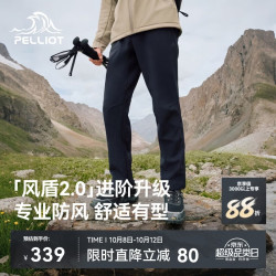 伯希和 风盾2.0 男士软壳裤 户外防风高弹徒步长裤