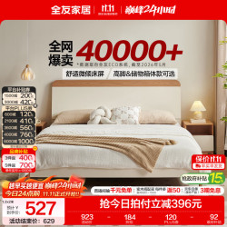 全友 家居现代简约双人床1.5米单人床成人家用小户型次卧高脚床129930 奶油原木风1.8m床