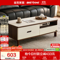 全友 家居 现代简约岩板茶几客厅家用轻奢高级感沙发边几收纳储物茶桌