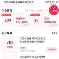 自然疗法研究院海外专营店入会领20京豆