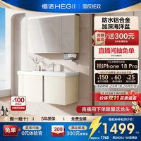 移动端：恒洁 卫浴浴室柜组合陶瓷一体盆卫生间洗手盆洗漱台