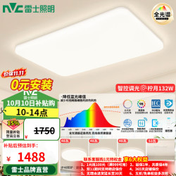 雷士 LightingLED全光谱吸顶灯IP40防蚊虫现代简约客厅卧室灯具RG0防蓝光朗玉白 全光谱智能带餐厅