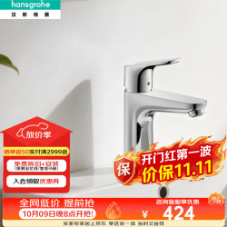 汉斯格雅 面盆水龙头 提拉落水套件