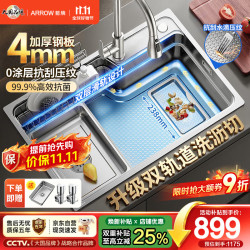 箭牌 4MM加厚304不锈钢大单槽 双导轨压纹集渣 厨房水槽