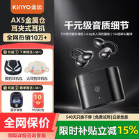 金运 AX5蓝牙耳机耳夹式开放式高音质AI翻译耳机学生音乐游戏运动礼物适配于苹果华为小米