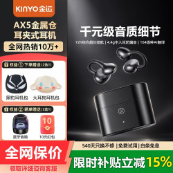 金运 AX5蓝牙耳机耳夹式开放式高音质AI翻译耳机学生音乐游戏运动礼物适配于苹果华为小米