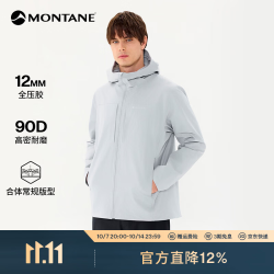 MONTANE Cima系列四向弹防风软壳衣 高弹耐磨抗撕裂透湿轻暖外套 极致灰（连帽） S