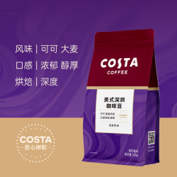 COSTA 咖世家 美式拼配咖啡豆深度烘培阿拉比卡油脂丰富手冲现磨 500g 深度烘培