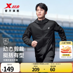 特步 防泼水外套|2024秋季男女运动夹克上衣男款连帽户外风衣 正黑色（男） XL