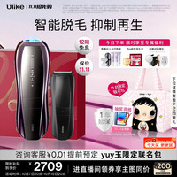 Ulike Pro10S蓝宝石冰点脱毛仪粗硬毛发刮毛刀男士大能量双灯管脱毛