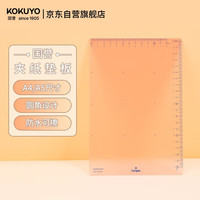 国誉 学生办公用带尺刻度垫板Campus可夹纸垫板 A5/粉色 1个 WSG-SJC221P