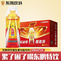 东鹏 特饮维生素饮料500ml**8/12/24大瓶装整箱运动饮料功能困了累了 东鹏特饮500ml*24瓶