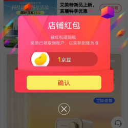 艾美特京东自营旗舰店关注一下1豆，来领简单。