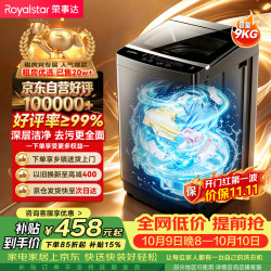 荣事达 波轮洗衣机9KG全自动家用健康桶自洁宿舍租房 一级能效 玄武灰RB9025JGB