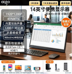 爱国者 便携显示器14寸60hz