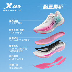特步 360X2.0竞训跑步鞋男碳板跑鞋减震回弹轻便网面透气体考运动鞋女 经典白/荧光数码粉/天水碧 42