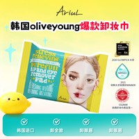 Ariul 艾藜儿韩国一次性卸妆湿巾眼唇脸三合一洁面卸妆巾卸妆棉片