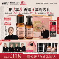 HBN 新早C晚A水乳Pro套装（赠精粹水30ml+精华乳30ml+洗面奶20g+晚霜5g+眼霜3g）