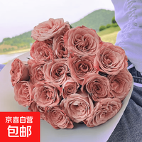 卡布奇诺玫瑰18支+2支(防损)