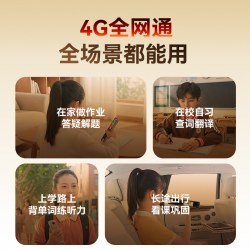 作业帮学习笔W90 4G长续航便携小初高扫描背单词神器翻译笔英语点读笔通用AI智能电子词典
