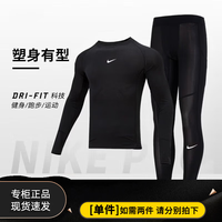 耐克 健身跑步紧身衣pro