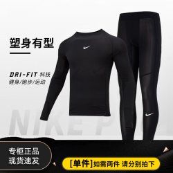 耐克 健身跑步紧身衣pro