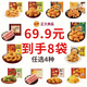 正大食品 正大炸鸡  美味鸡块原味300g*2袋
