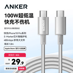安克 100W快充 数据线  Type-C Type-C 100W 白 5A