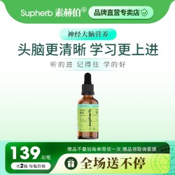 SupHerb 活性b12甲基叶酸B12青少年儿童疲劳专注力神经营养大脑