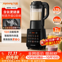 九阳 L18-Y915S 破壁料理机 黑色