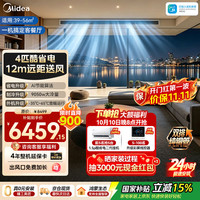 美的 酷省电系列 KFR-90T2W/B3-KS(1) 新一级能效 中央空调 一拖一 4匹