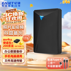 忆捷 G20CPRO USB3.0高速传输 黑色 1TB 移动机械硬盘
