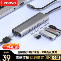 联想 S705 Type-C扩展坞 五合一 0.15m 灰色