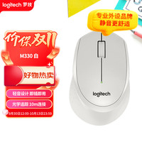 罗技 M330 2.4G无线鼠标 1000DPI 白色
