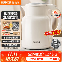 苏泊尔 SW-17J系列 双层防烫 电水壶  白 2L