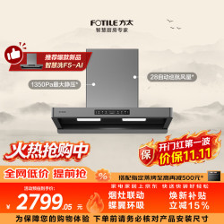 方太 无影系列 CXW-358-F5S 欧式吸油烟机