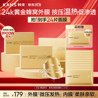 韩束 金刚侠面膜  含赠到手24片