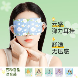 超亚医药 蒸汽热敷眼贴 混合香型 50片