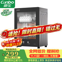 康宝 XDR53-TVC1 立式消毒柜 53L