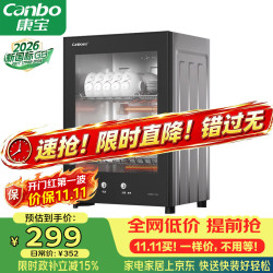 康宝 XDR53-TVC1 立式消毒柜 53L
