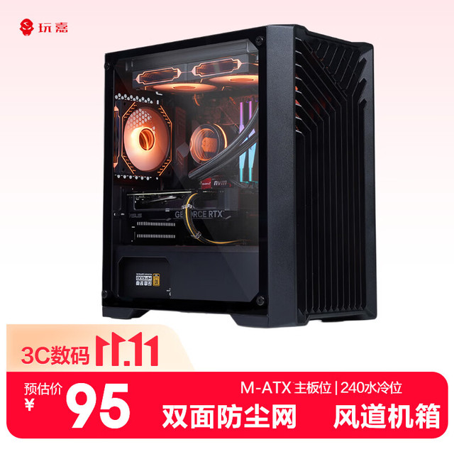 WJCOOLMAN 支持240水冷 电脑机箱  风琴黑
