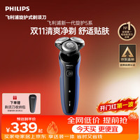 飞利浦 S5000系列 AI智能感应 电动剃须刀