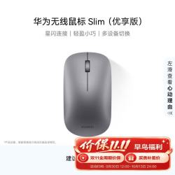 华为 蓝牙星闪双技术 无线鼠标  灰色