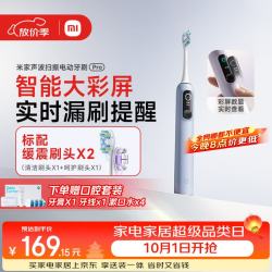 米家 智能分面扫振 电动牙刷 缓震包胶刷头  紫色 2支