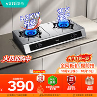 华帝 JZT-i10112T 4.8kW猛火 天然气 双灶燃气灶