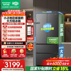 容声 大方糕系列 BCD-552Q30FQLBD 风冷法式门冰箱 552L